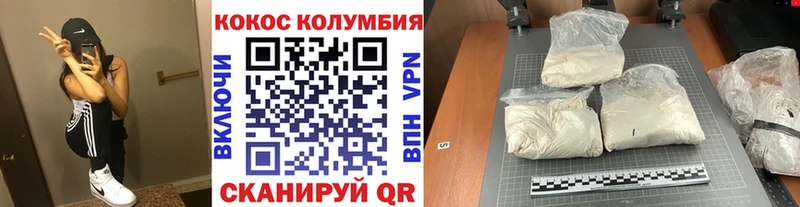 Купить где  Белёв  COCAIN Columbia 