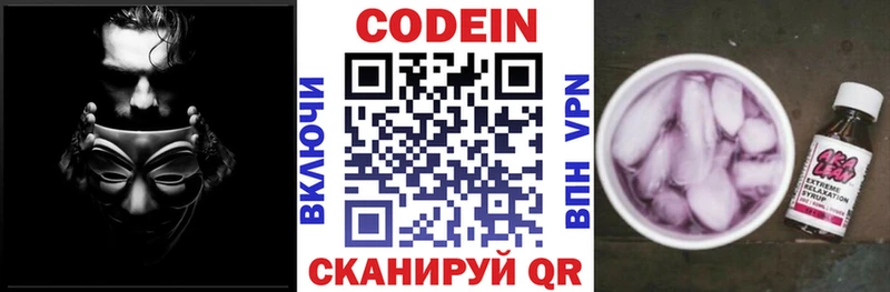 Кодеин напиток Lean (лин)  Купить закладки  Белёв 