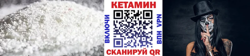 Кетамин VHQ  Купить  Белёв 