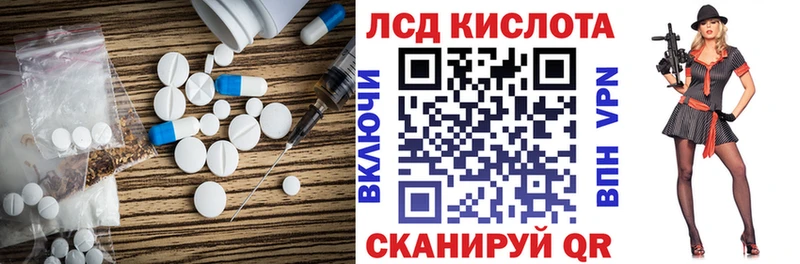 ЛСД экстази кислота  Купить где  Белёв 