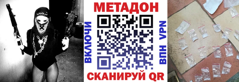 Купить Белёв МЕТАДОН VHQ